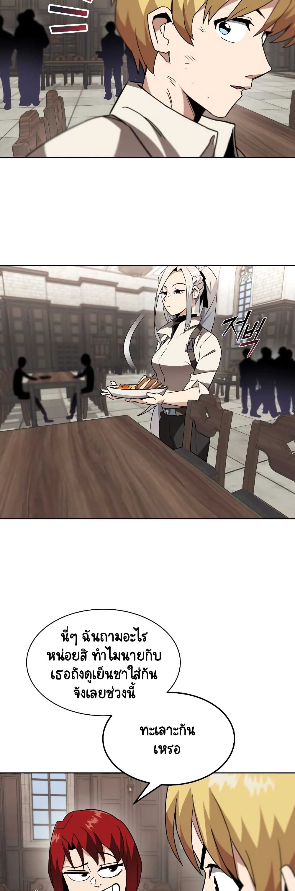 The Lazy Prince Becomes A Genius ตอนที่ 11 หน้า 8