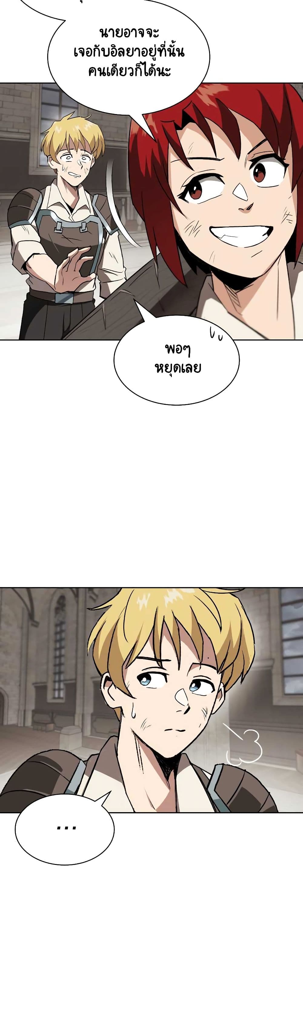 The Lazy Prince Becomes A Genius ตอนที่ 11.5 หน้า 9