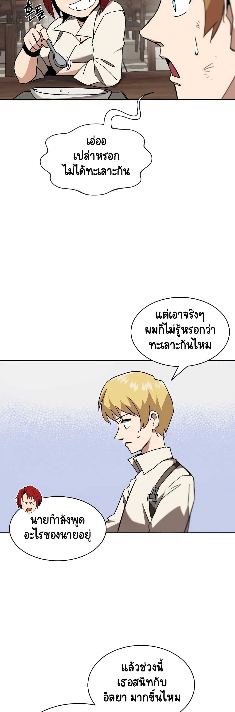 The Lazy Prince Becomes A Genius ตอนที่ 11 หน้า 9