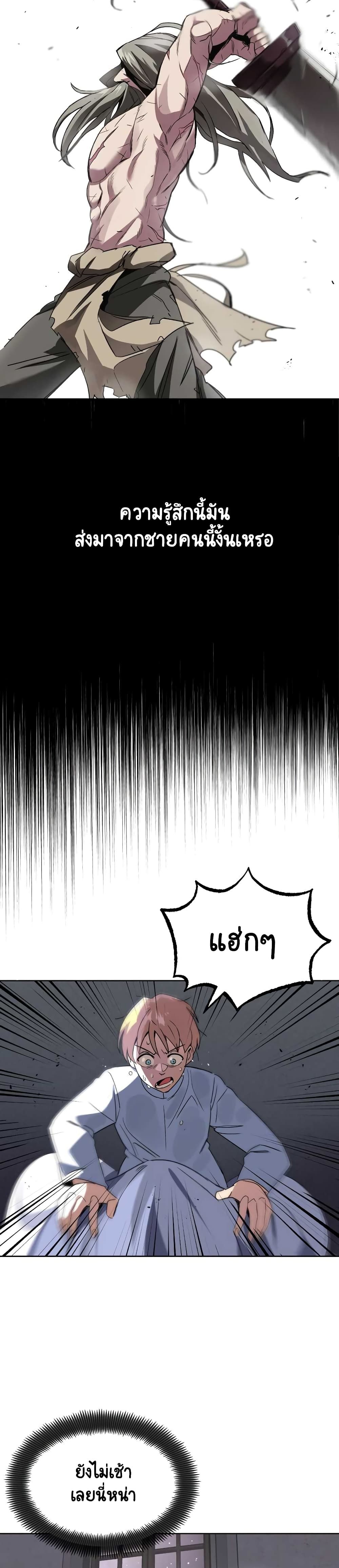 The Lazy Prince Becomes A Genius ตอนที่ 12.5 หน้า 10