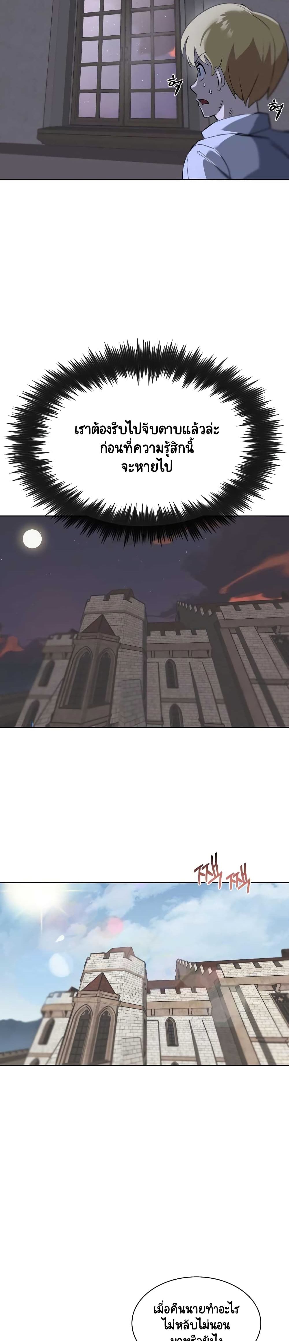 The Lazy Prince Becomes A Genius ตอนที่ 12.5 หน้า 11
