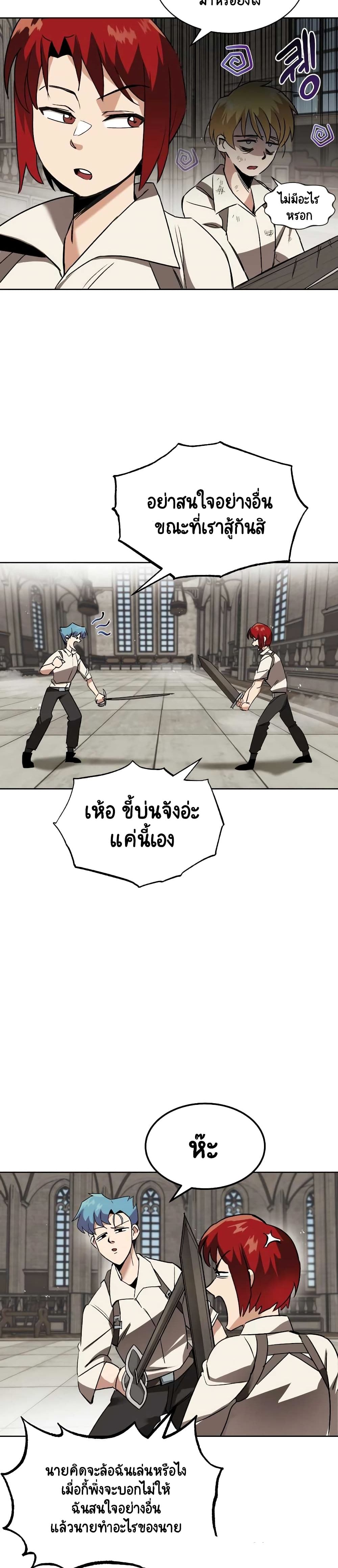 The Lazy Prince Becomes A Genius ตอนที่ 12.5 หน้า 12