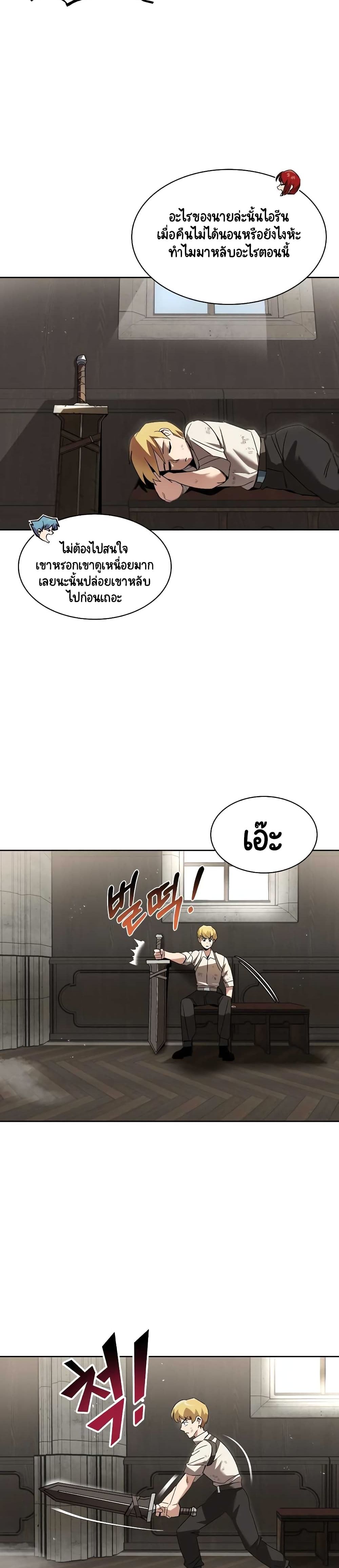 The Lazy Prince Becomes A Genius ตอนที่ 12.5 หน้า 13