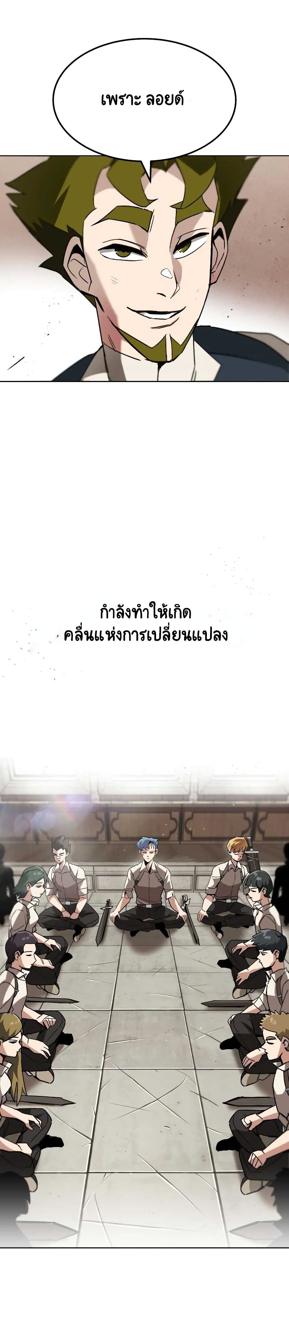 The Lazy Prince Becomes A Genius ตอนที่ 12.5 หน้า 21