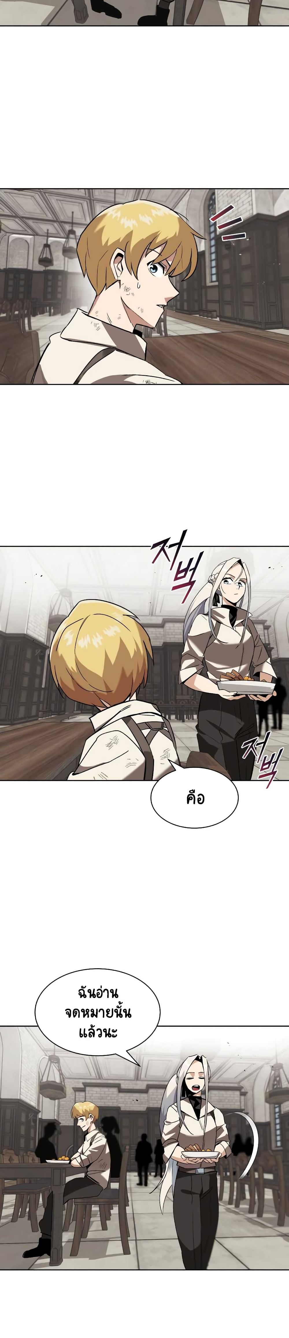 The Lazy Prince Becomes A Genius ตอนที่ 12.5 หน้า 5