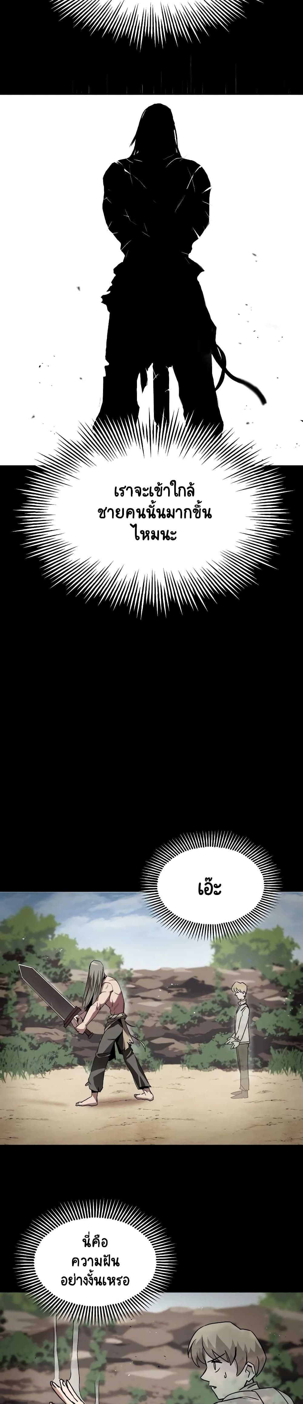 The Lazy Prince Becomes A Genius ตอนที่ 12.5 หน้า 8