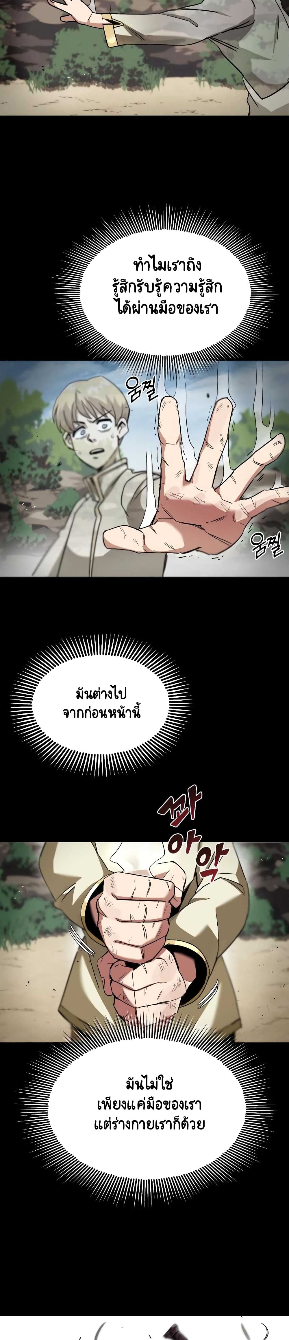 The Lazy Prince Becomes A Genius ตอนที่ 12.5 หน้า 9