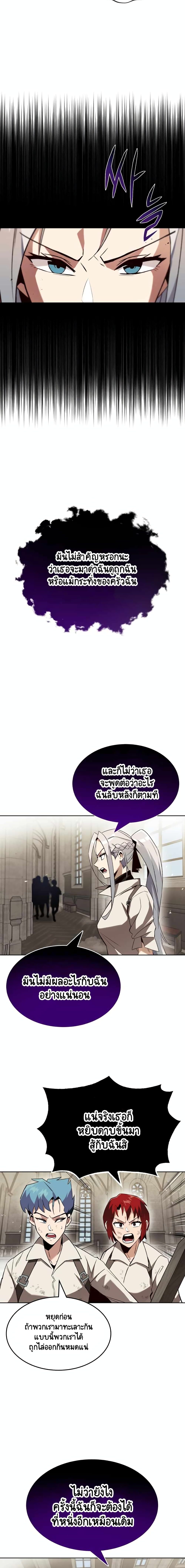 The Lazy Prince Becomes A Genius ตอนที่ 13 หน้า 19