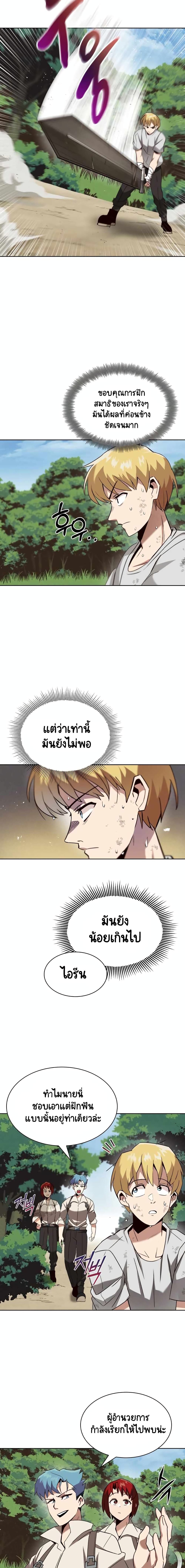 The Lazy Prince Becomes A Genius ตอนที่ 13 หน้า 5