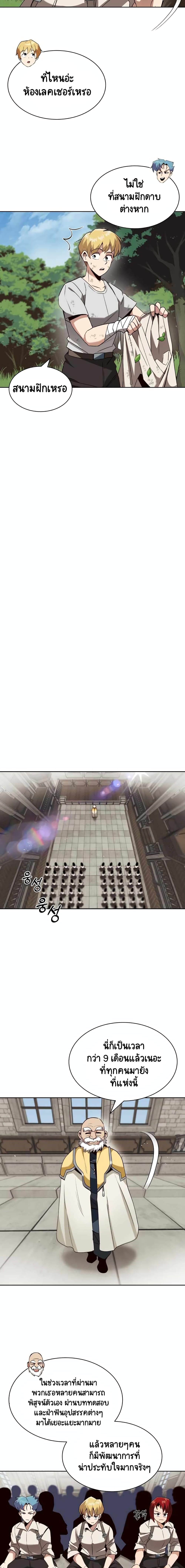 The Lazy Prince Becomes A Genius ตอนที่ 13 หน้า 6