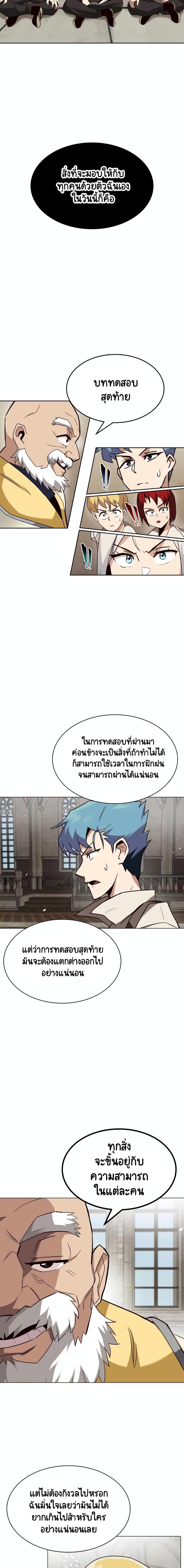 The Lazy Prince Becomes A Genius ตอนที่ 13 หน้า 7