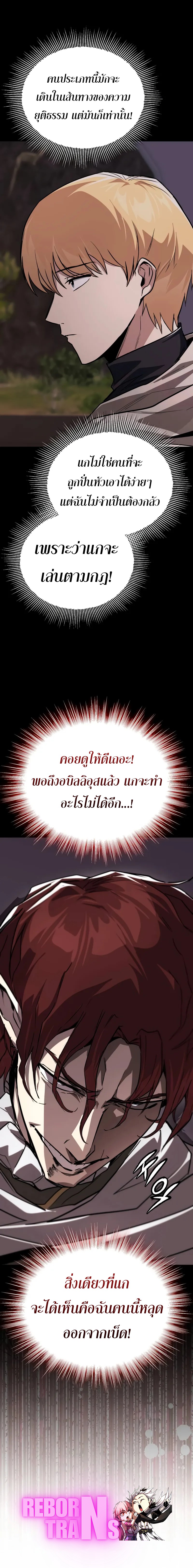 The Lazy Prince Becomes A Genius ตอนที่ 135 หน้า 11