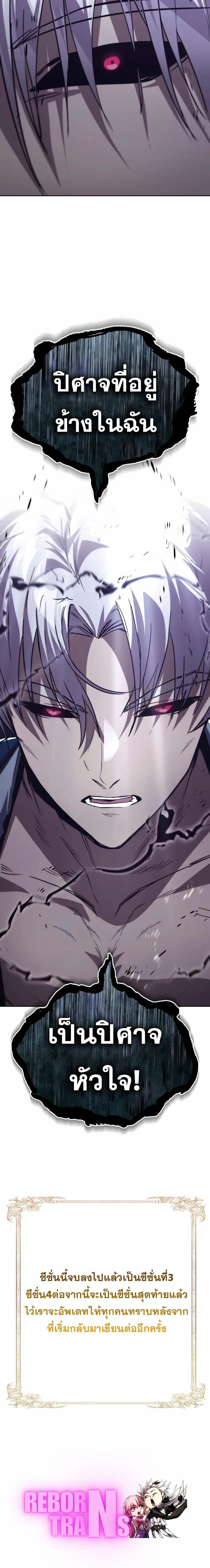 The Lazy Prince Becomes A Genius ตอนที่ 138 หน้า 13