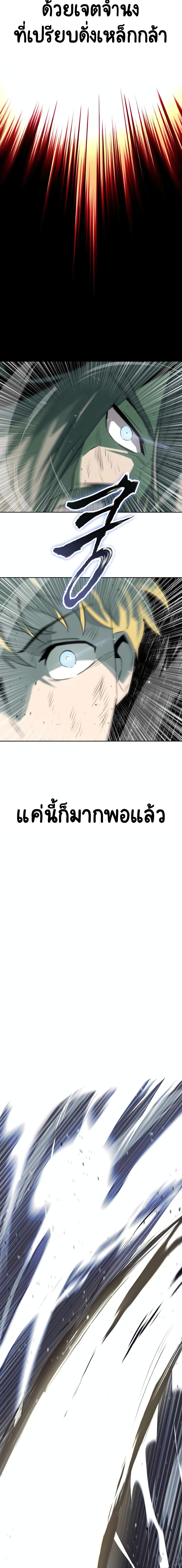 The Lazy Prince Becomes A Genius ตอนที่ 16 หน้า 10