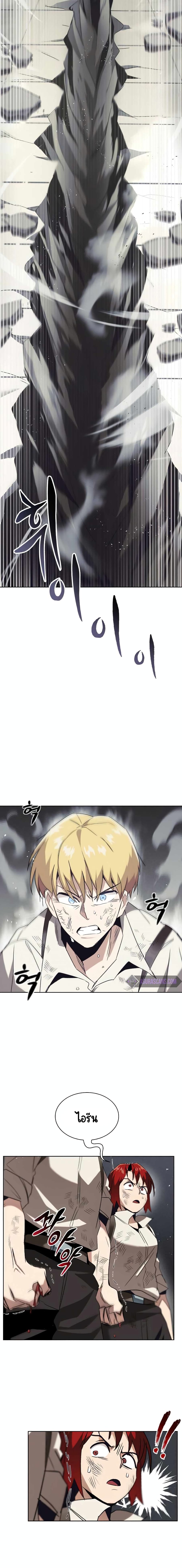 The Lazy Prince Becomes A Genius ตอนที่ 16 หน้า 13