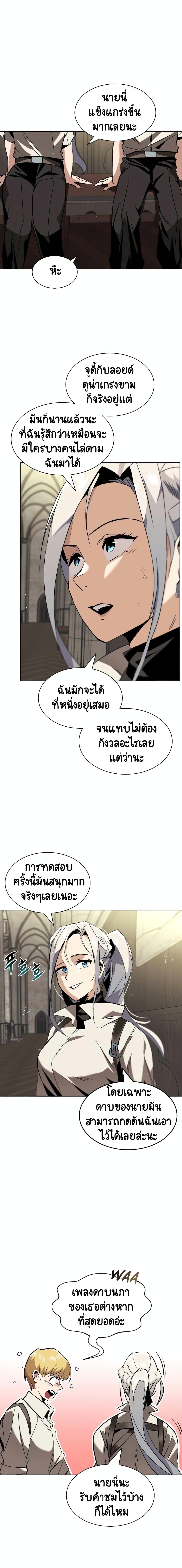 The Lazy Prince Becomes A Genius ตอนที่ 16 หน้า 18