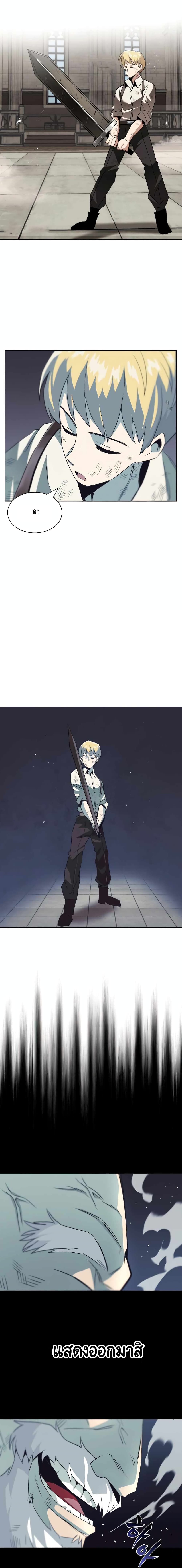 The Lazy Prince Becomes A Genius ตอนที่ 16 หน้า 4