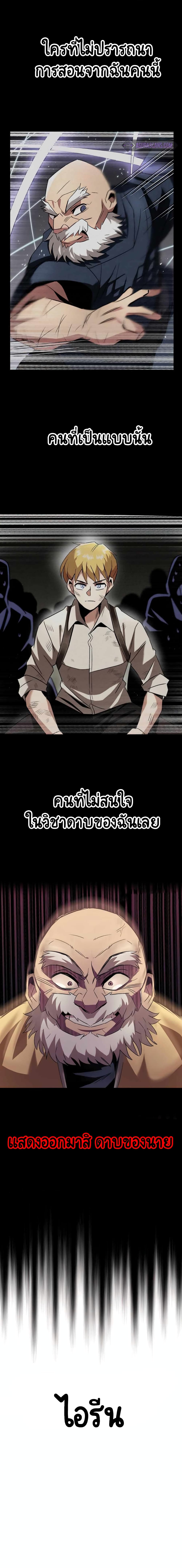 The Lazy Prince Becomes A Genius ตอนที่ 16 หน้า 5