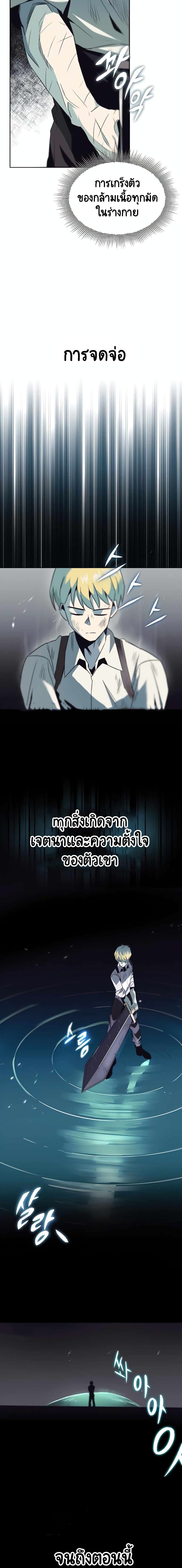 The Lazy Prince Becomes A Genius ตอนที่ 16 หน้า 7