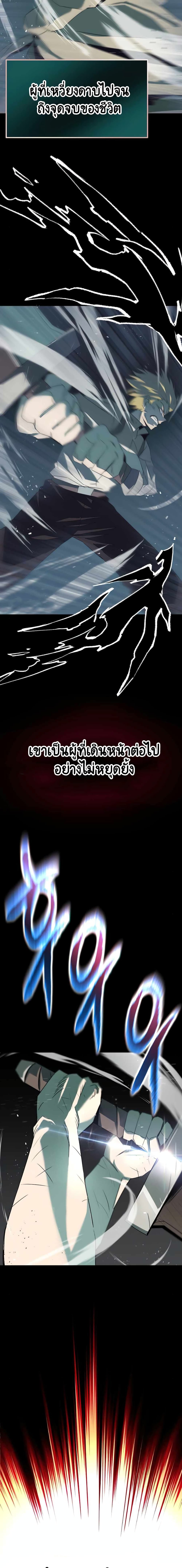 The Lazy Prince Becomes A Genius ตอนที่ 16 หน้า 9