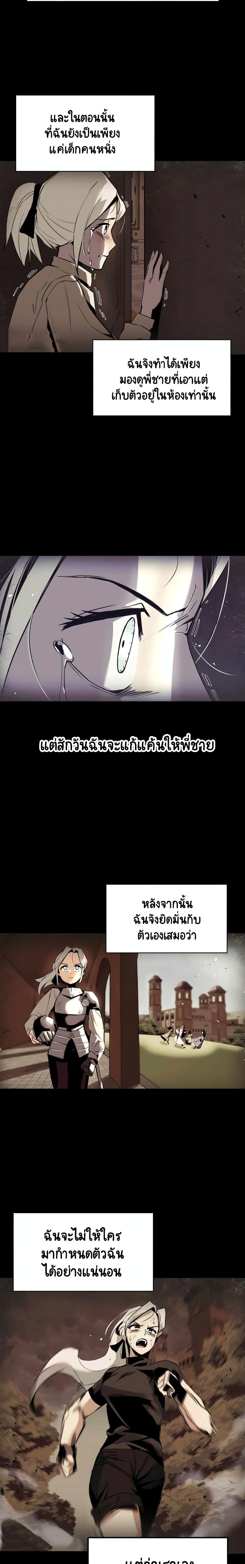 The Lazy Prince Becomes A Genius ตอนที่ 17 หน้า 10