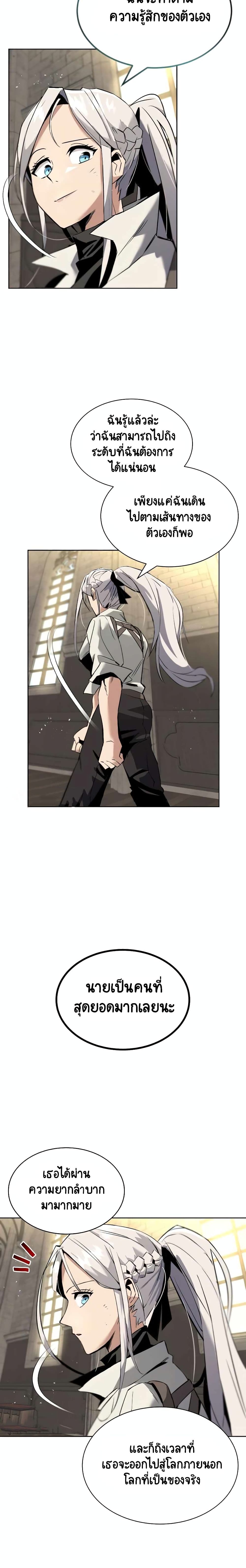 The Lazy Prince Becomes A Genius ตอนที่ 17 หน้า 13