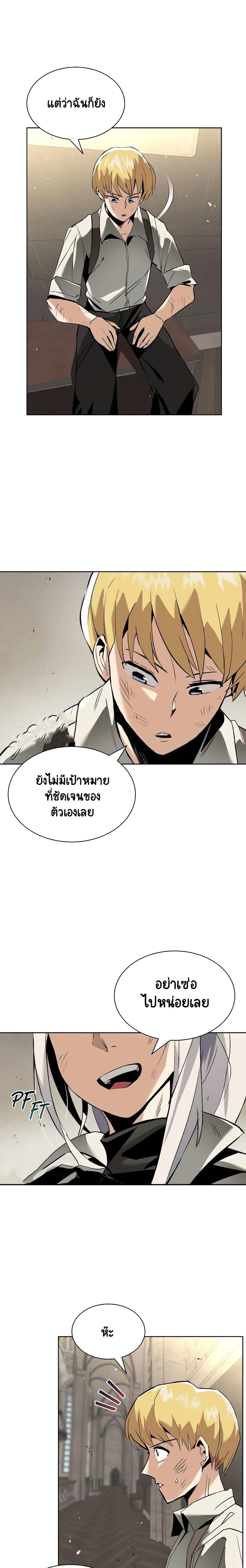 The Lazy Prince Becomes A Genius ตอนที่ 17 หน้า 14
