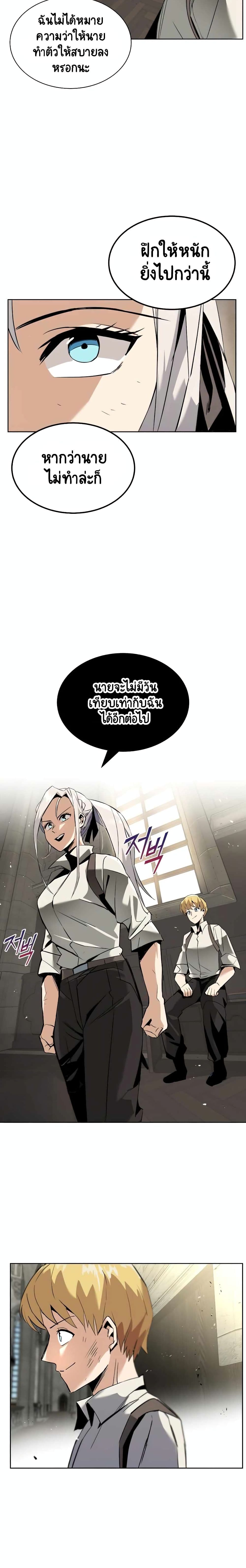 The Lazy Prince Becomes A Genius ตอนที่ 17 หน้า 15