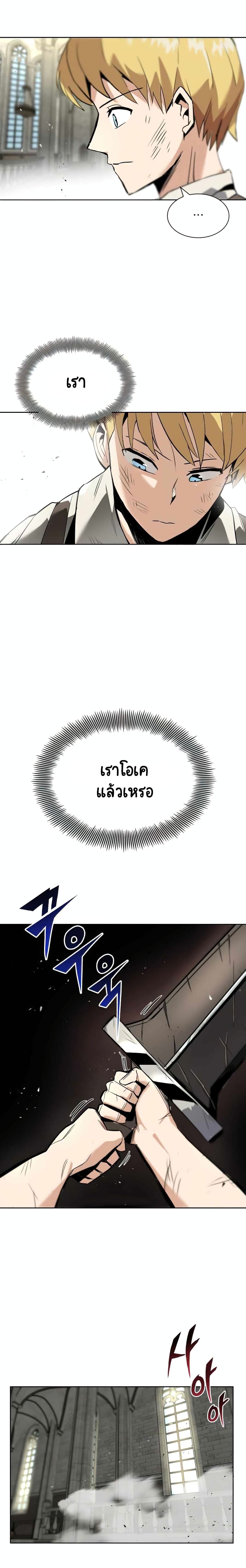 The Lazy Prince Becomes A Genius ตอนที่ 17 หน้า 16