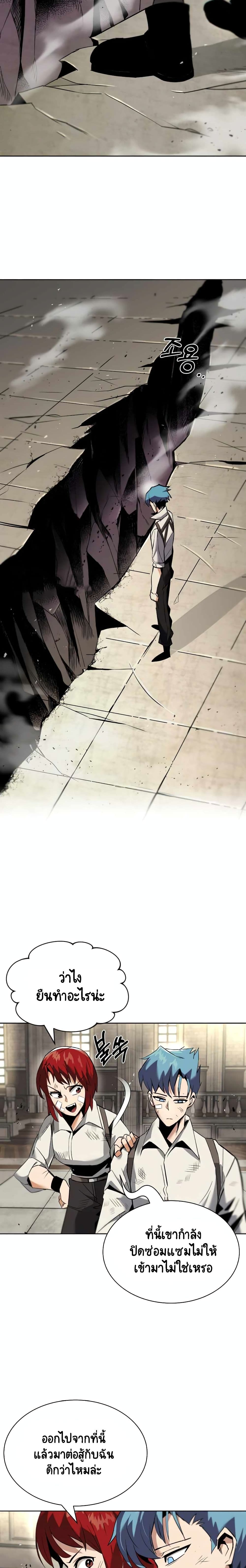 The Lazy Prince Becomes A Genius ตอนที่ 17 หน้า 18