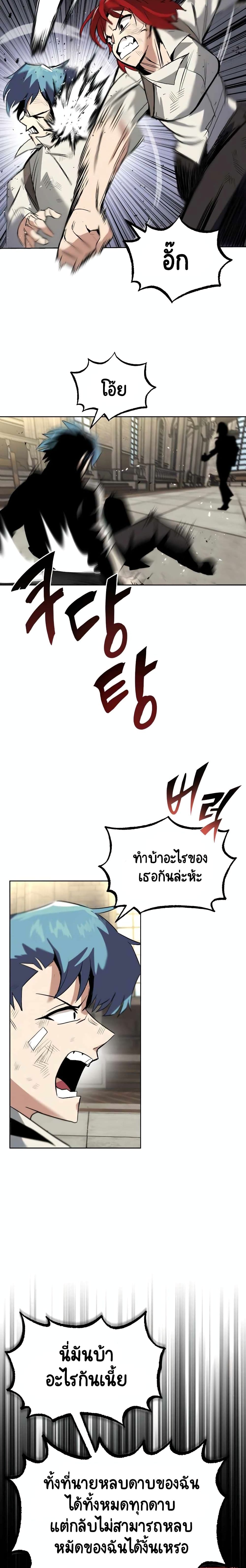 The Lazy Prince Becomes A Genius ตอนที่ 17 หน้า 21