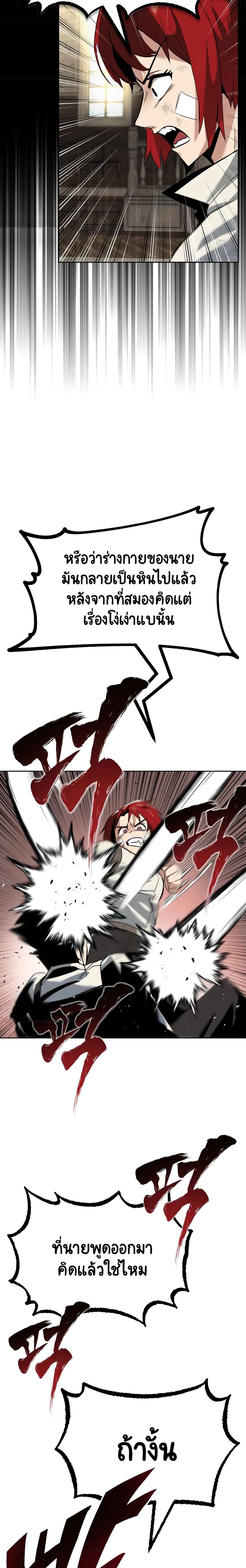 The Lazy Prince Becomes A Genius ตอนที่ 17 หน้า 22