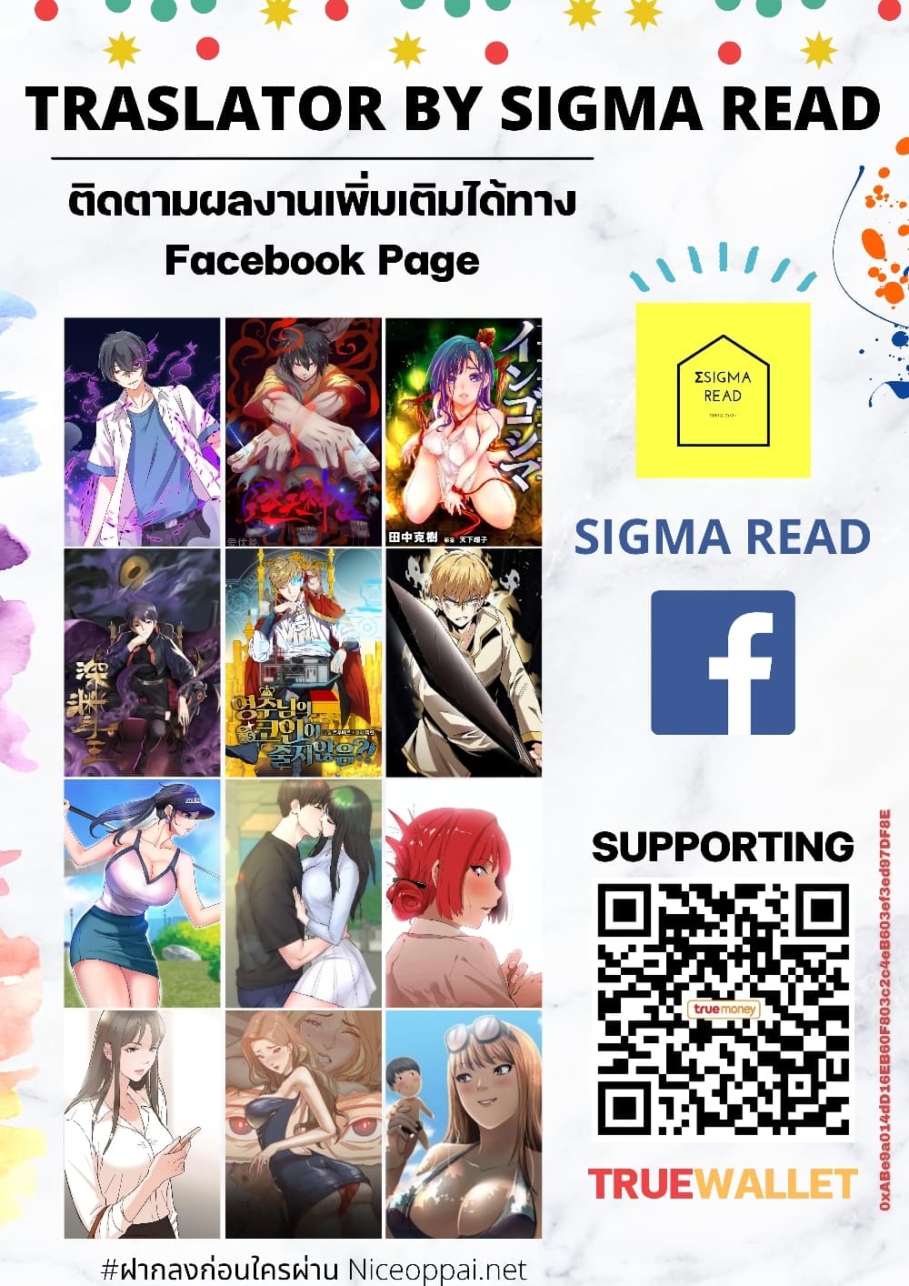 The Lazy Prince Becomes A Genius ตอนที่ 17 หน้า 32