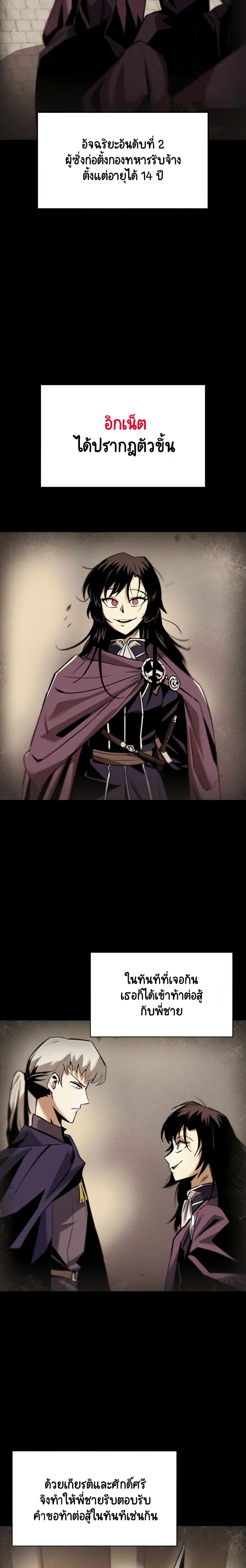 The Lazy Prince Becomes A Genius ตอนที่ 17 หน้า 4