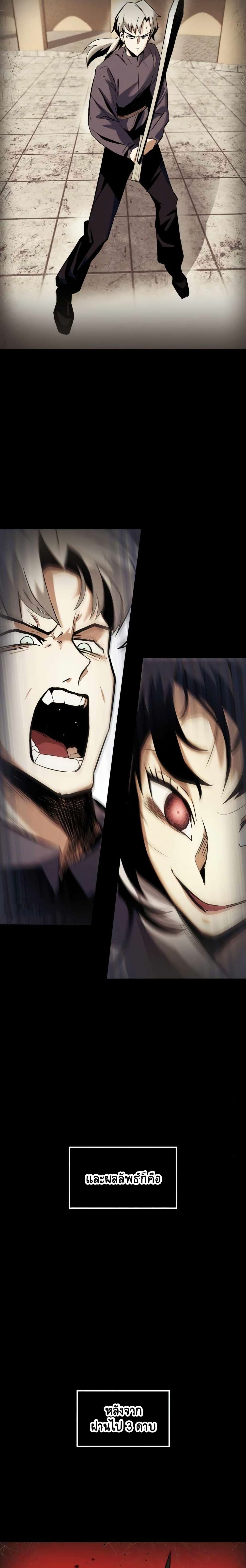 The Lazy Prince Becomes A Genius ตอนที่ 17 หน้า 5