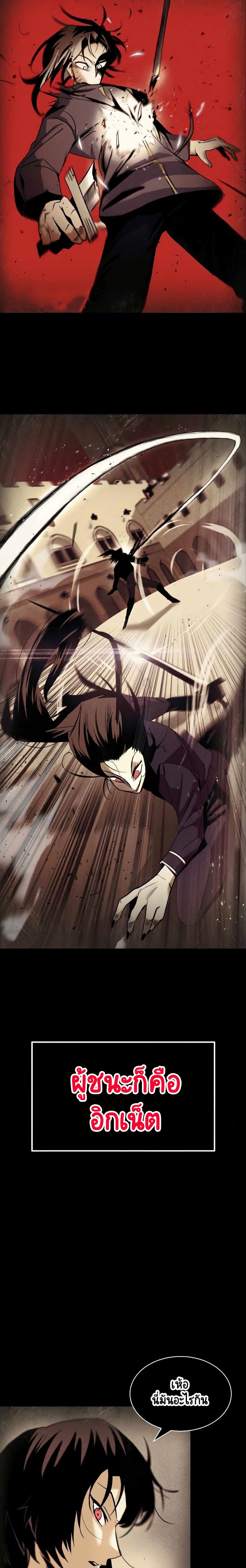 The Lazy Prince Becomes A Genius ตอนที่ 17 หน้า 6