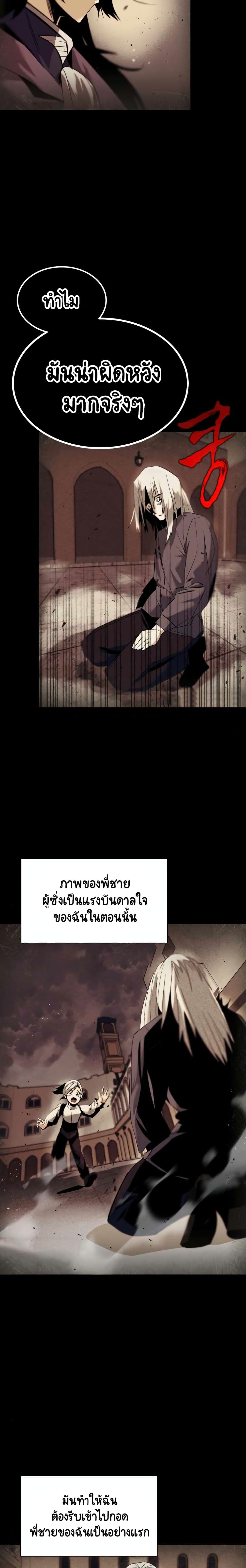 The Lazy Prince Becomes A Genius ตอนที่ 17 หน้า 7