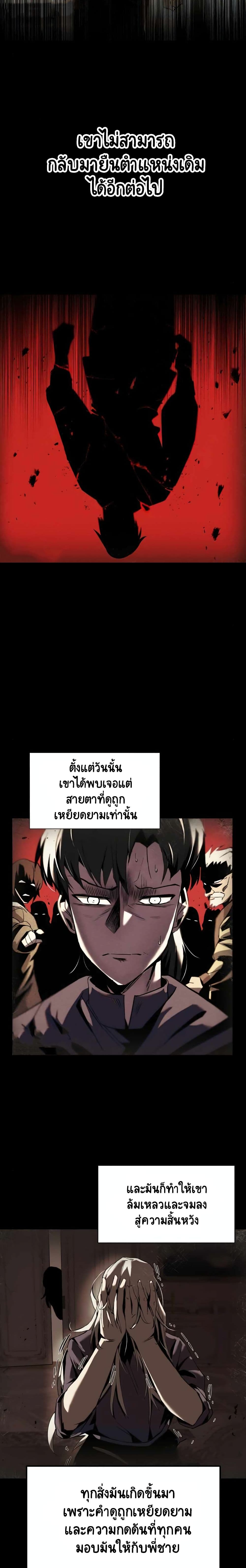 The Lazy Prince Becomes A Genius ตอนที่ 17 หน้า 9