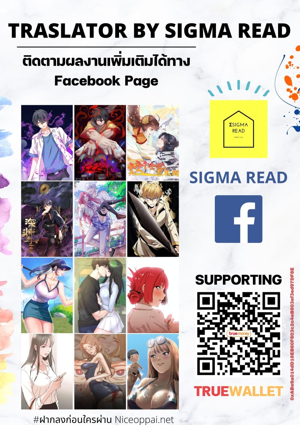 The Lazy Prince Becomes A Genius ตอนที่ 19 หน้า 21