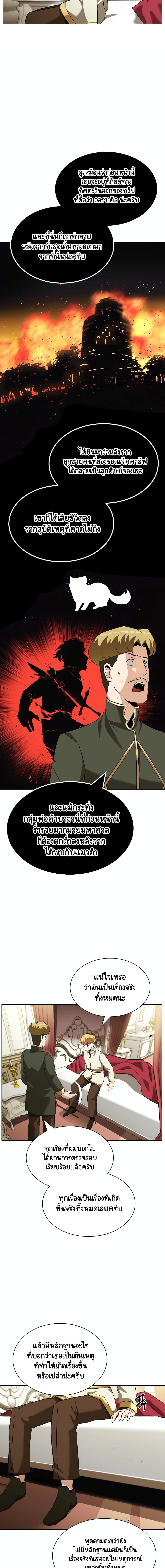 The Lazy Prince Becomes A Genius ตอนที่ 22 หน้า 13