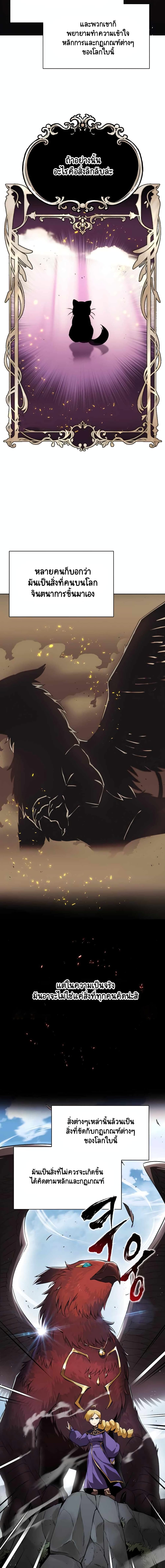 The Lazy Prince Becomes A Genius ตอนที่ 22 หน้า 4