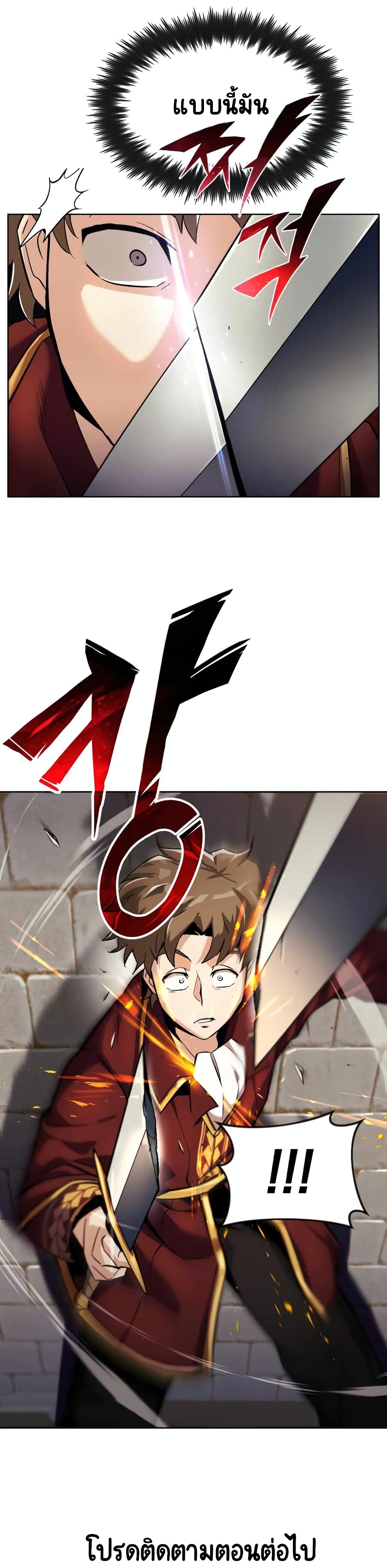 The Lazy Prince Becomes A Genius ตอนที่ 24 หน้า 12