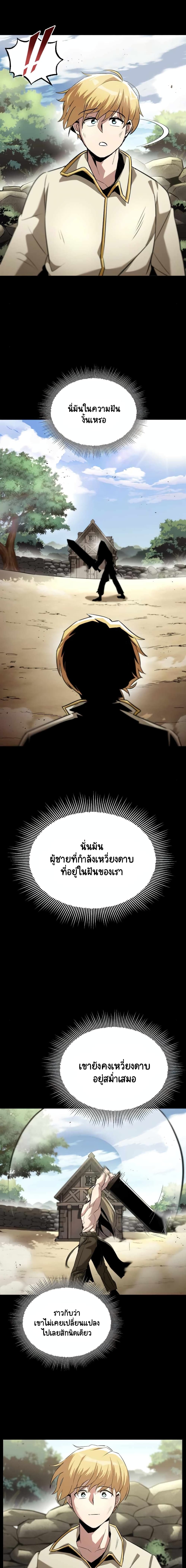 The Lazy Prince Becomes A Genius ตอนที่ 26 หน้า 19