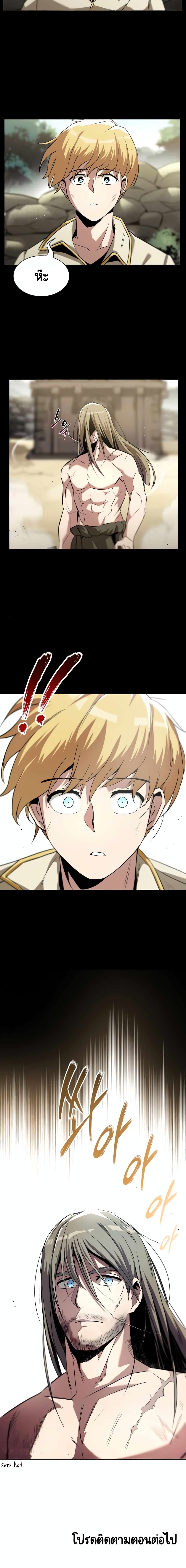 The Lazy Prince Becomes A Genius ตอนที่ 26 หน้า 20