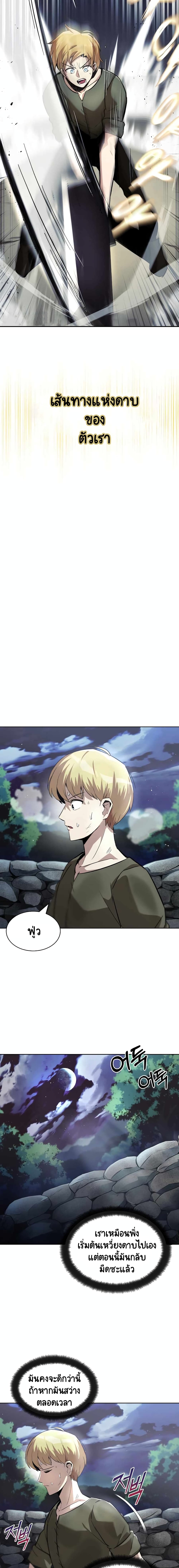 The Lazy Prince Becomes A Genius ตอนที่ 27 หน้า 10