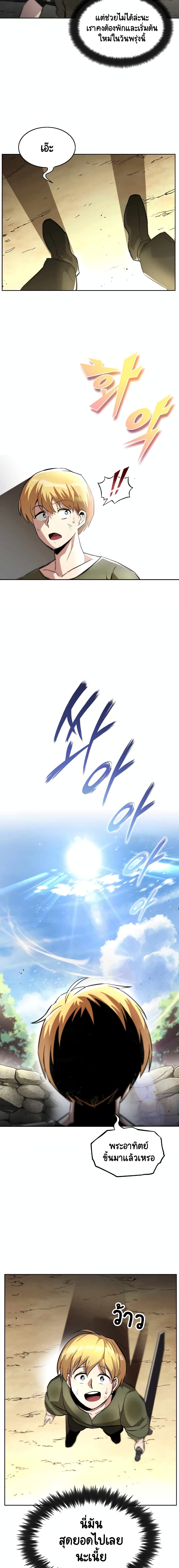 The Lazy Prince Becomes A Genius ตอนที่ 27 หน้า 11