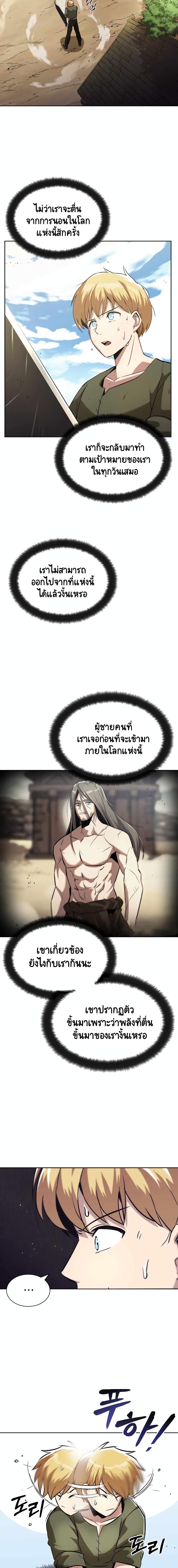 The Lazy Prince Becomes A Genius ตอนที่ 27 หน้า 14