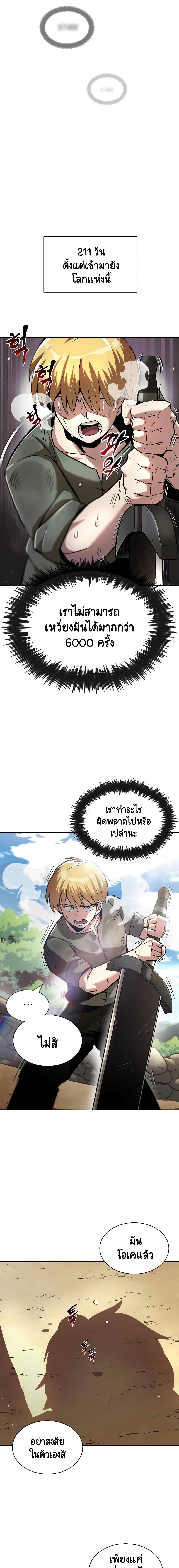 The Lazy Prince Becomes A Genius ตอนที่ 27 หน้า 16