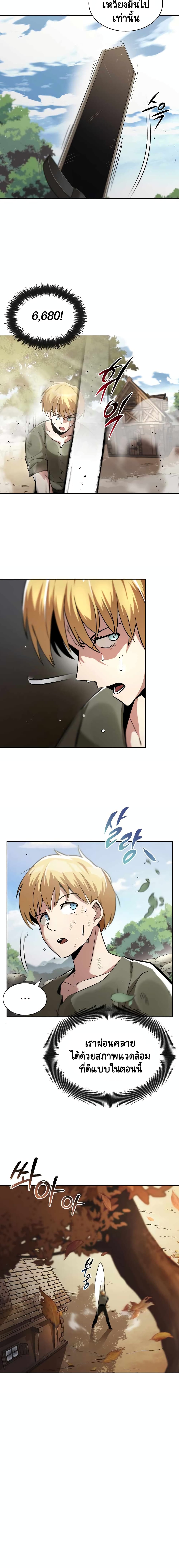 The Lazy Prince Becomes A Genius ตอนที่ 27 หน้า 17