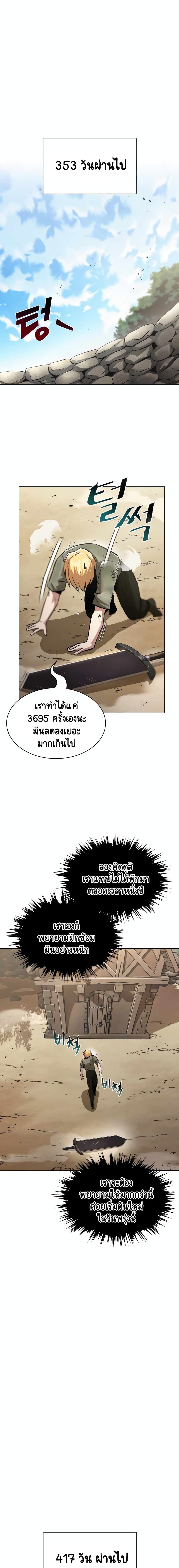 The Lazy Prince Becomes A Genius ตอนที่ 27 หน้า 18